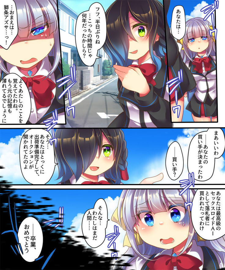 Dennou Sekai ni Torawarete ~Onna Avatar de Seihoushi Jugyou, Uketemasu~