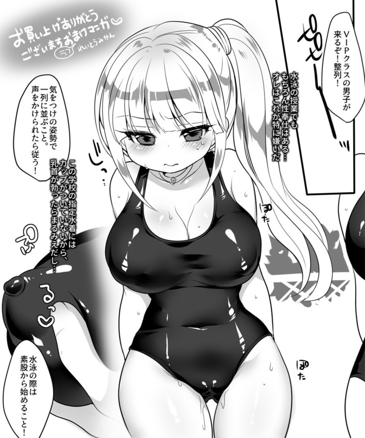 Dennou Sekai ni Torawarete ~Onna Avatar de Seihoushi Jugyou, Uketemasu~