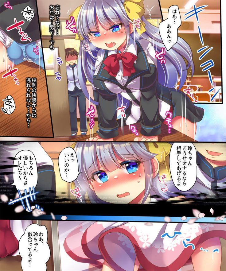Dennou Sekai ni Torawarete ~Onna Avatar de Seihoushi Jugyou, Uketemasu~