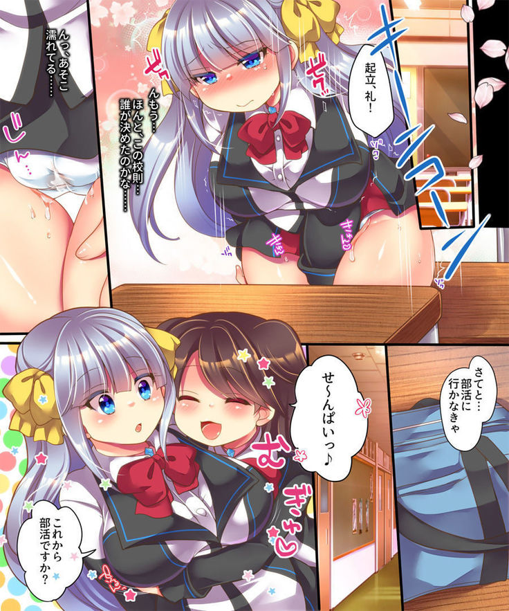 Dennou Sekai ni Torawarete ~Onna Avatar de Seihoushi Jugyou, Uketemasu~