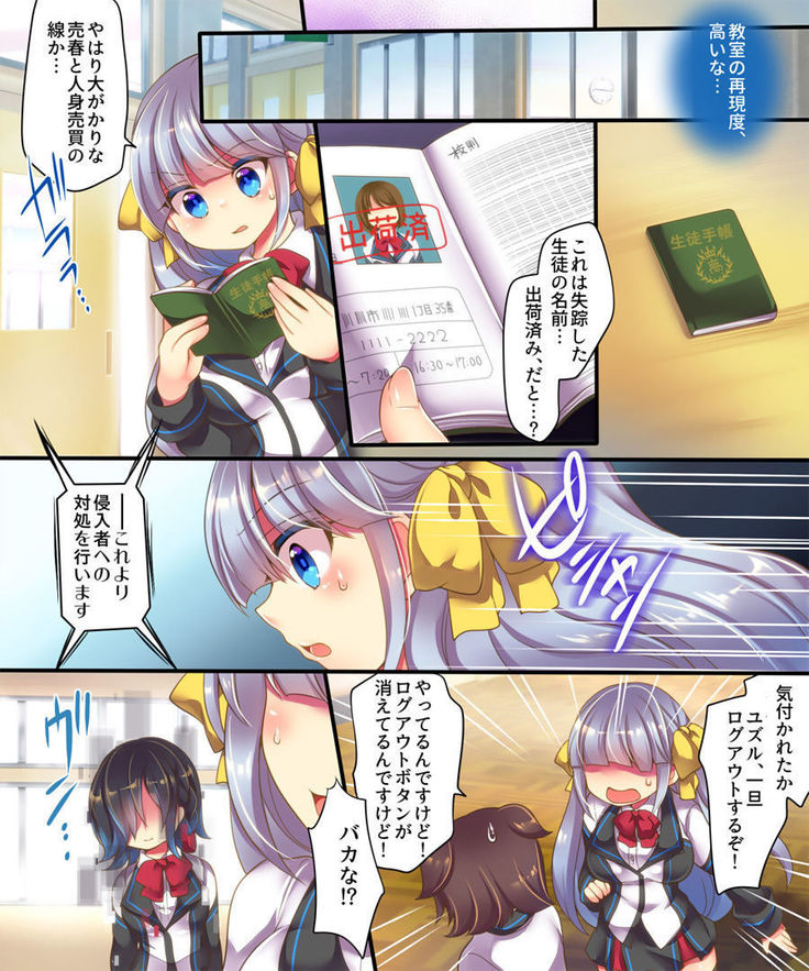 Dennou Sekai ni Torawarete ~Onna Avatar de Seihoushi Jugyou, Uketemasu~