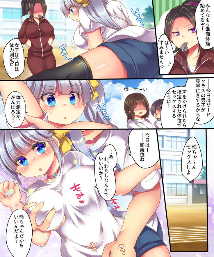 Dennou Sekai ni Torawarete ~Onna Avatar de Seihoushi Jugyou, Uketemasu~