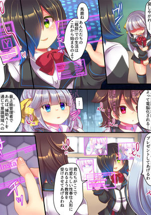 Dennou Sekai ni Torawarete ~Onna Avatar de Seihoushi Jugyou, Uketemasu~ Page #15