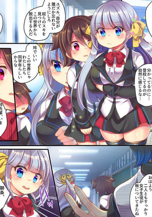 Dennou Sekai ni Torawarete ~Onna Avatar de Seihoushi Jugyou, Uketemasu~ Page #17