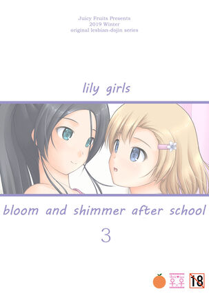 Yurikko wa Houkago ni Yurameki Hanasaku 3 | lily girls bloom and shimmer after school 3 Page #36