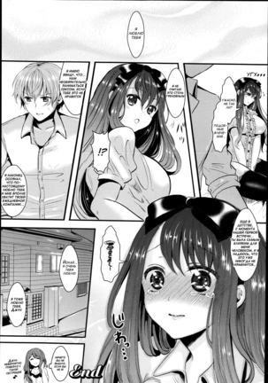 Onna ni Natte Koishite  I Became a Woman and Fell in Love Page #20