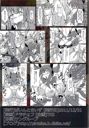 Chijo Shinsei Angel ? Bitch Page #26