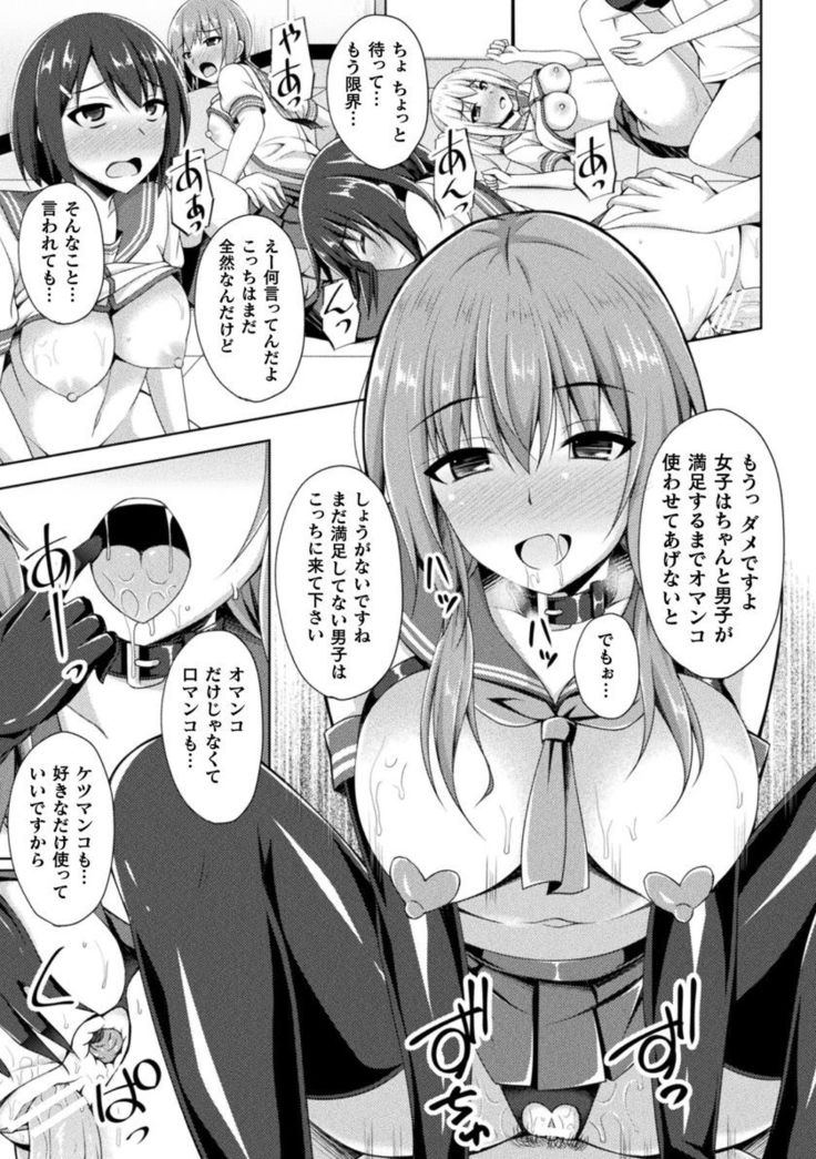 Daraku no Temptation - Fallen Tempation