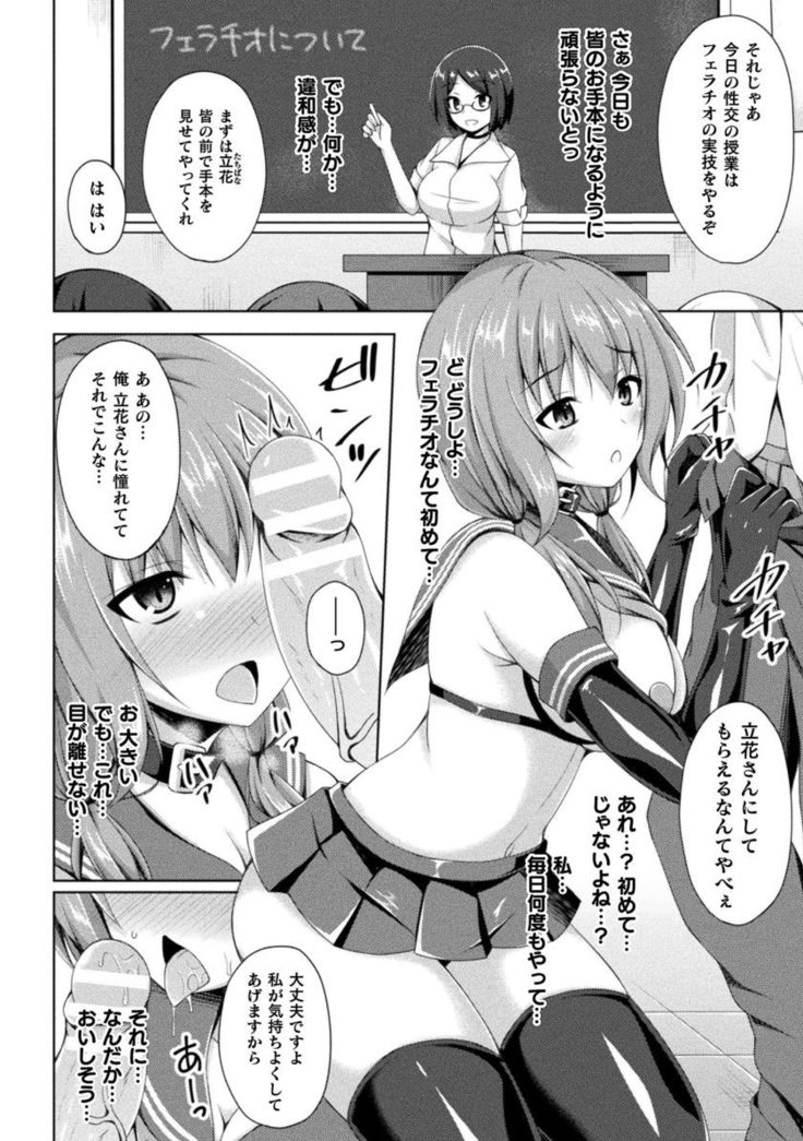 Daraku no Temptation - Fallen Tempation