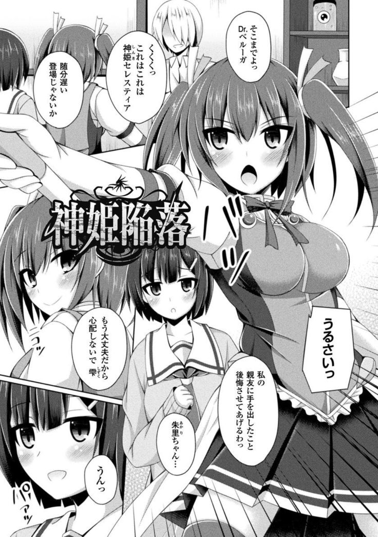 Daraku no Temptation - Fallen Tempation