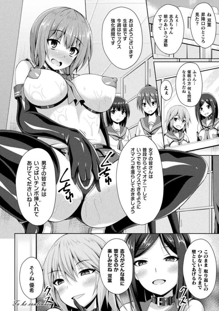 Daraku no Temptation - Fallen Tempation