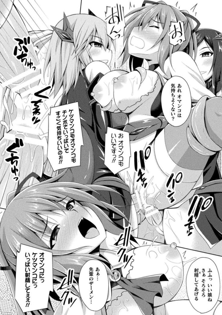 Daraku no Temptation - Fallen Tempation