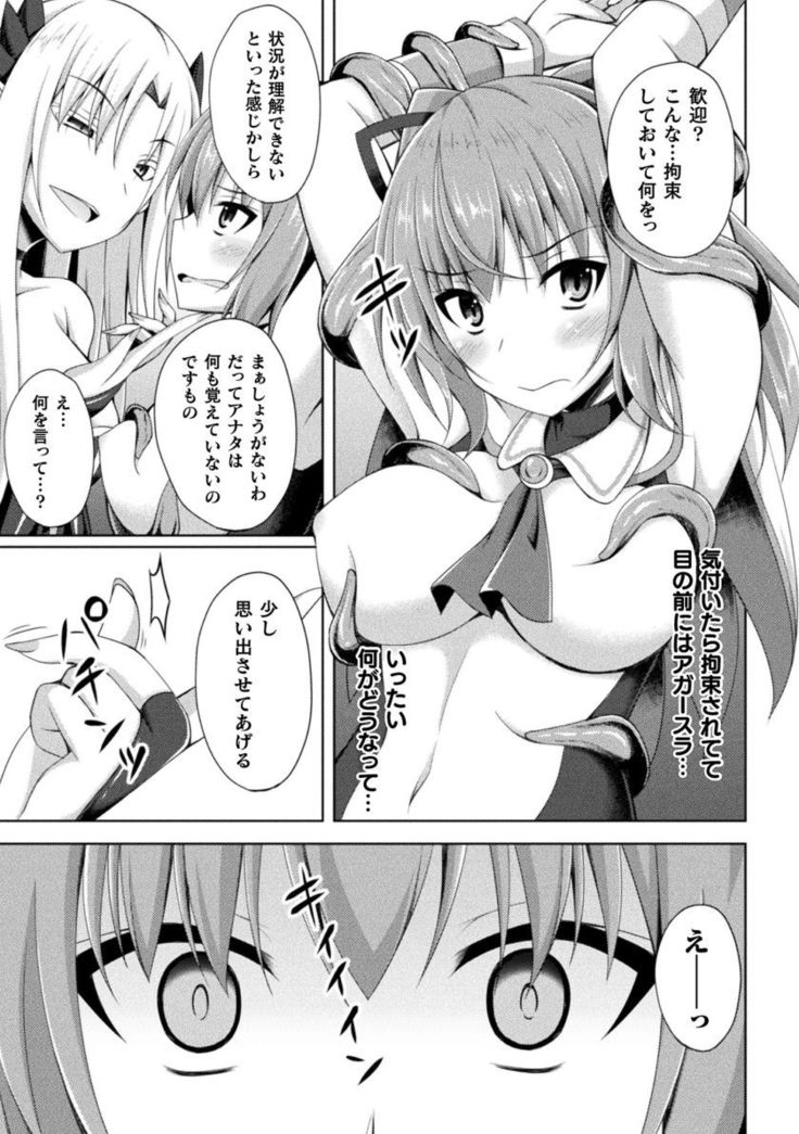 Daraku no Temptation - Fallen Tempation