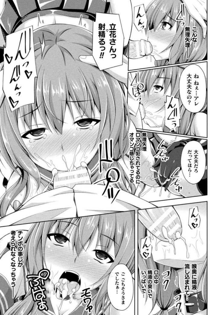 Daraku no Temptation - Fallen Tempation