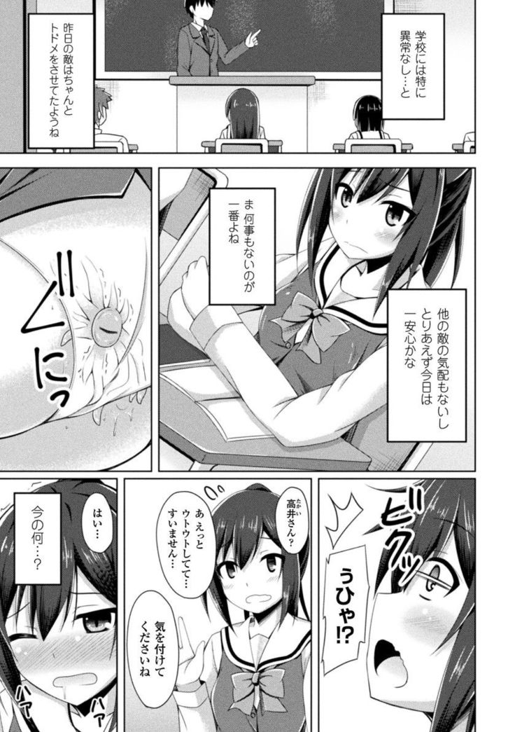 Daraku no Temptation - Fallen Tempation