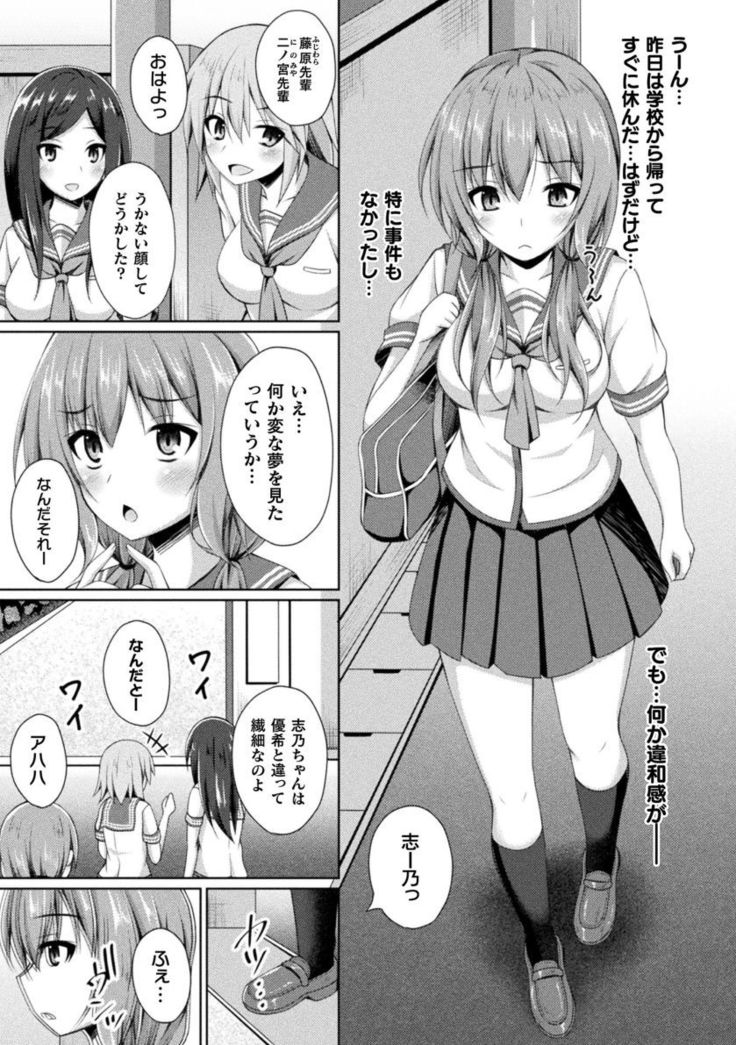 Daraku no Temptation - Fallen Tempation