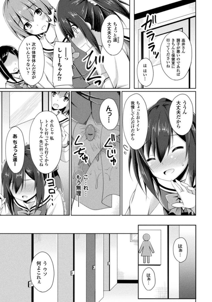 Daraku no Temptation - Fallen Tempation