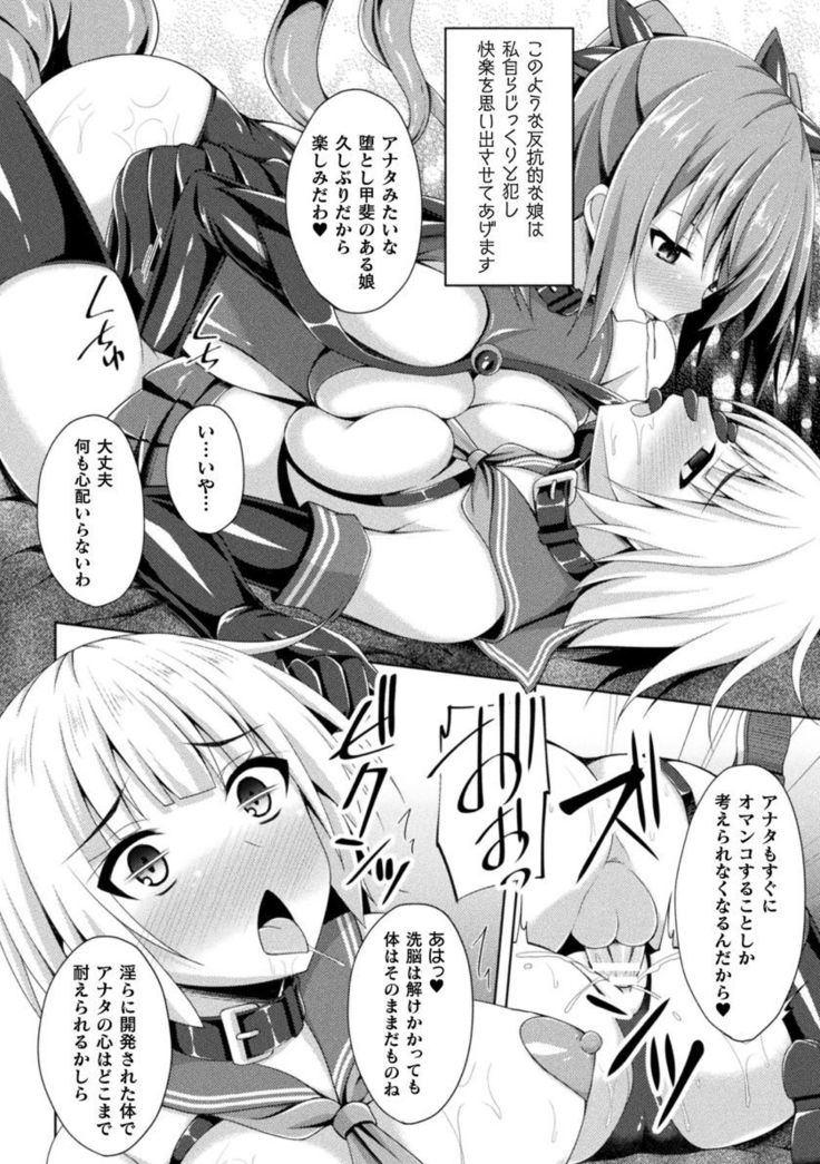 Daraku no Temptation - Fallen Tempation