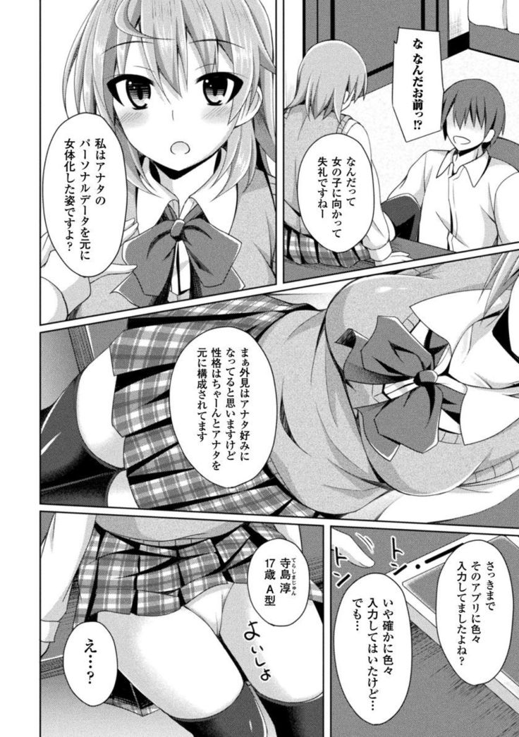 Daraku no Temptation - Fallen Tempation