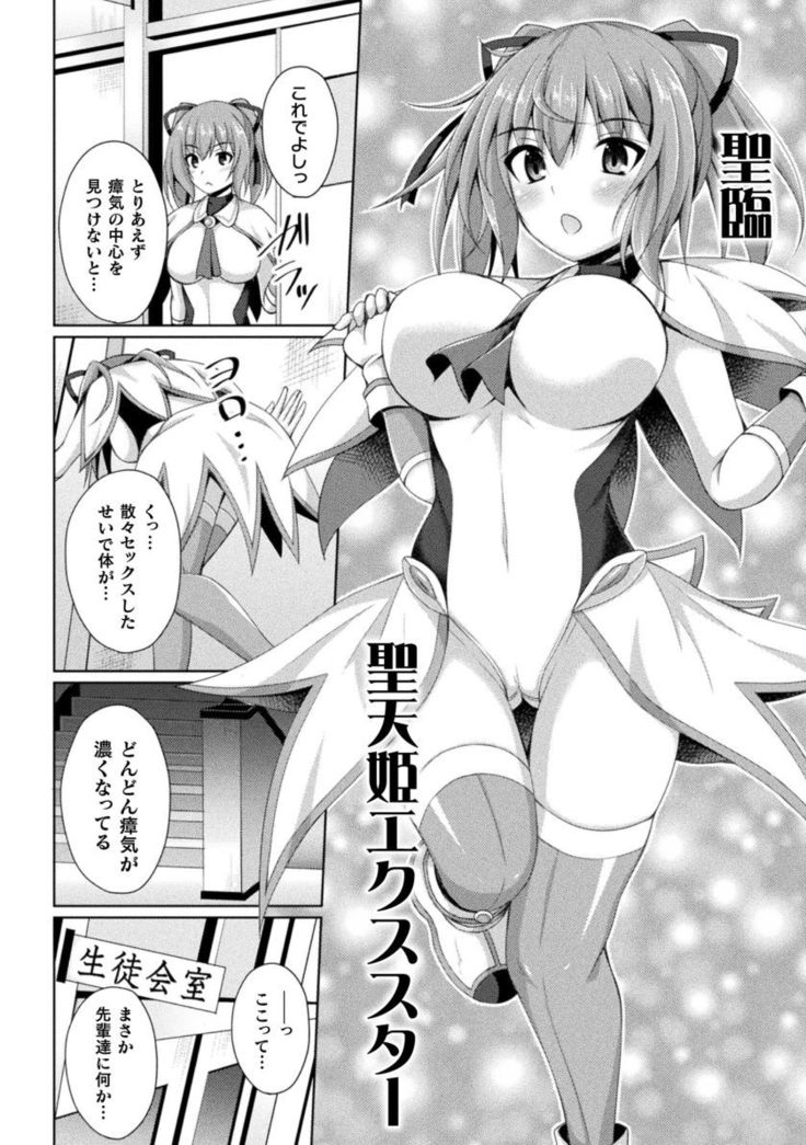 Daraku no Temptation - Fallen Tempation