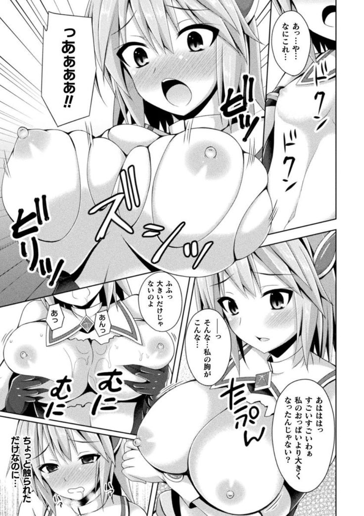 Daraku no Temptation - Fallen Tempation