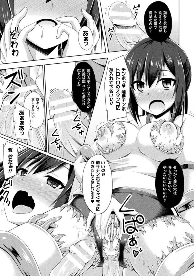 Daraku no Temptation - Fallen Tempation