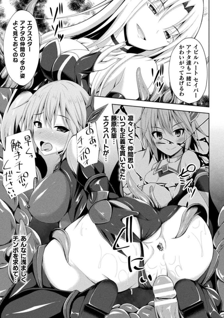 Daraku no Temptation - Fallen Tempation
