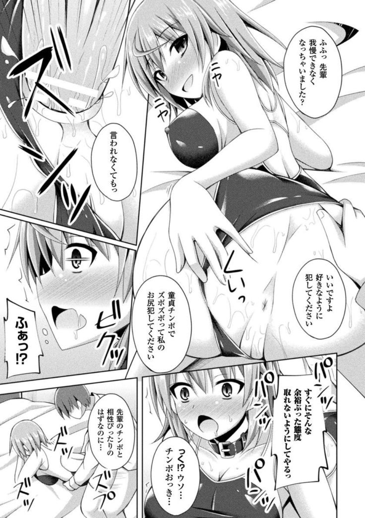 Daraku no Temptation - Fallen Tempation