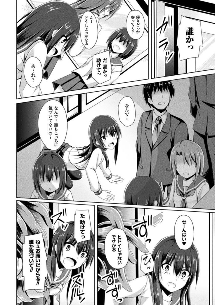 Daraku no Temptation - Fallen Tempation