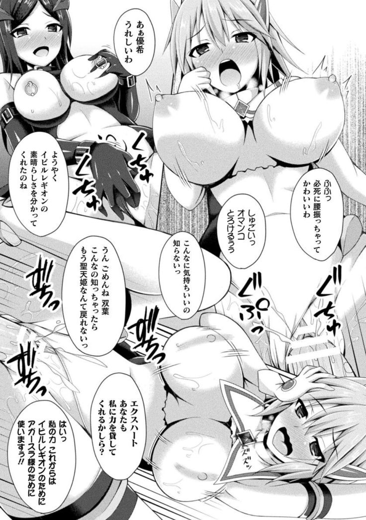 Daraku no Temptation - Fallen Tempation