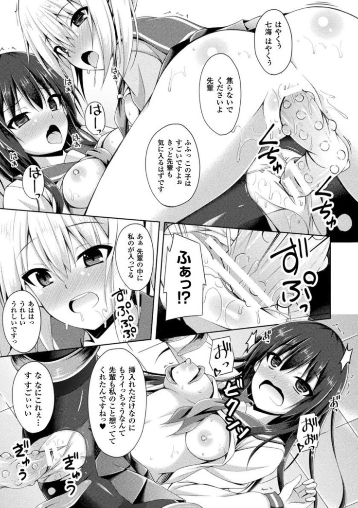 Daraku no Temptation - Fallen Tempation