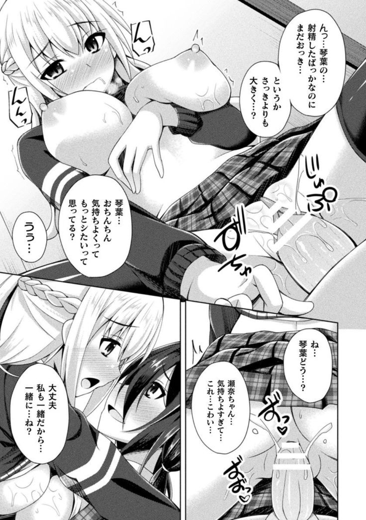 Daraku no Temptation - Fallen Tempation