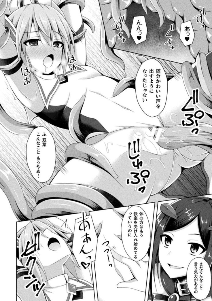 Daraku no Temptation - Fallen Tempation
