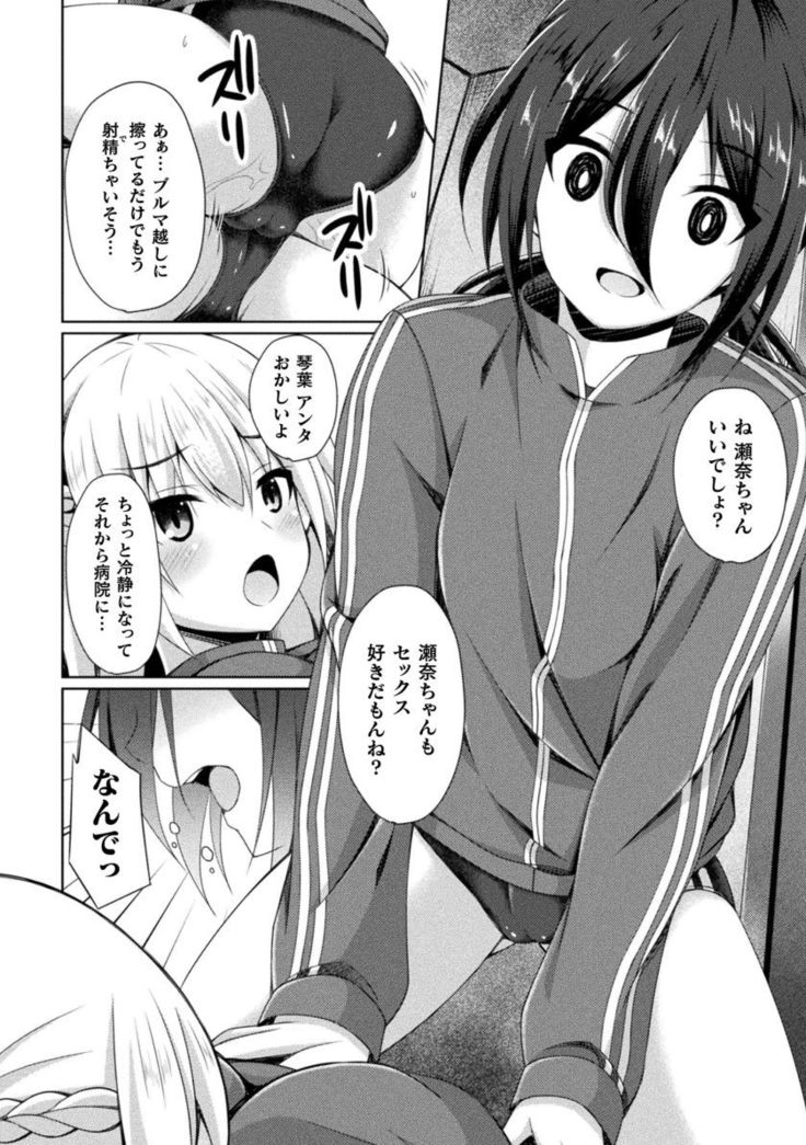 Daraku no Temptation - Fallen Tempation