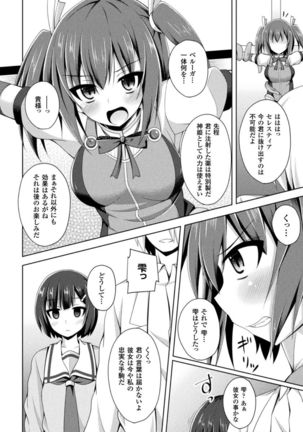 Daraku no Temptation - Fallen Tempation Page #89