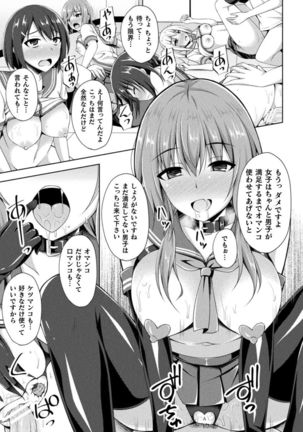 Daraku no Temptation - Fallen Tempation Page #56