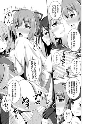 Daraku no Temptation - Fallen Tempation Page #52