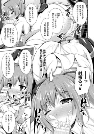 Daraku no Temptation - Fallen Tempation Page #50