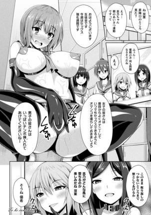 Daraku no Temptation - Fallen Tempation Page #55