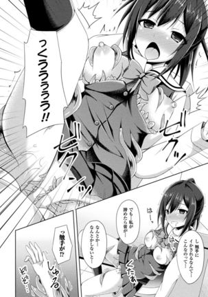 Daraku no Temptation - Fallen Tempation Page #115