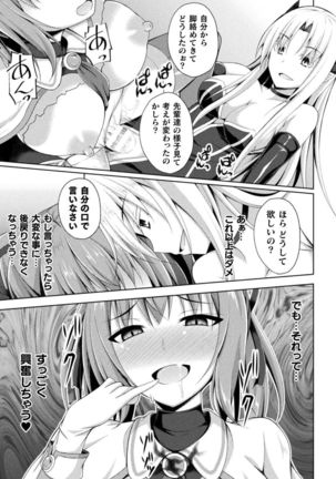 Daraku no Temptation - Fallen Tempation Page #72