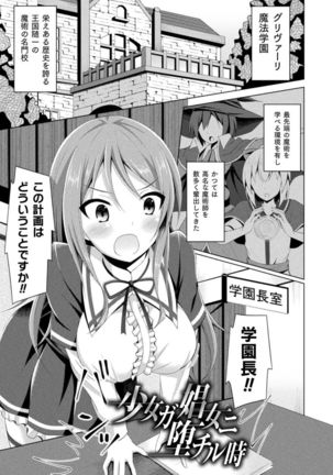 Daraku no Temptation - Fallen Tempation Page #126