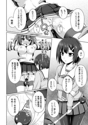 Daraku no Temptation - Fallen Tempation Page #97