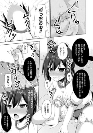 Daraku no Temptation - Fallen Tempation Page #120