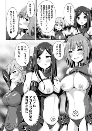 Daraku no Temptation - Fallen Tempation Page #79