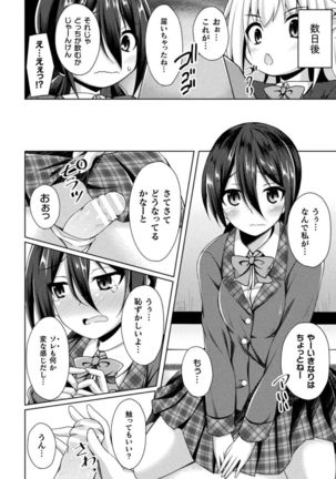 Daraku no Temptation - Fallen Tempation Page #171