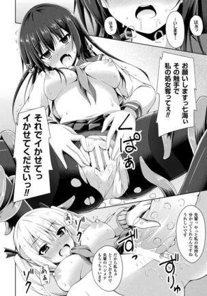 Daraku no Temptation - Fallen Tempation Page #161