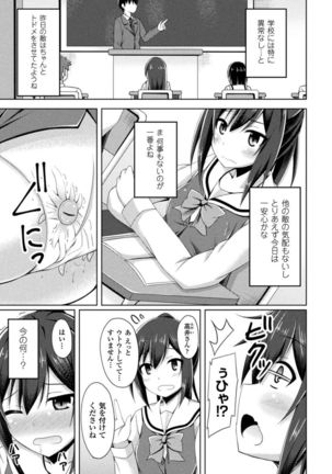 Daraku no Temptation - Fallen Tempation Page #108