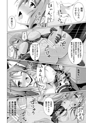 Daraku no Temptation - Fallen Tempation Page #139