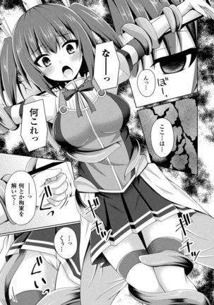 Daraku no Temptation - Fallen Tempation Page #88
